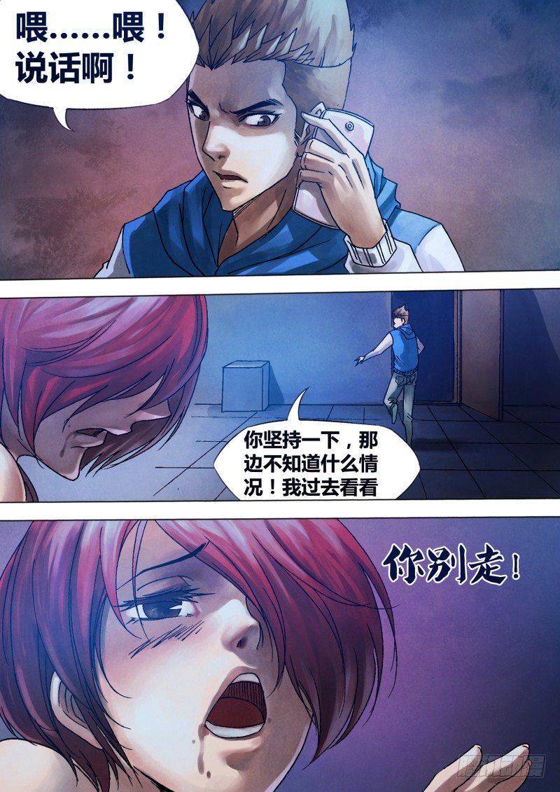猎灵神医（地狱神医）漫画,第八十七章 张机设阱1图