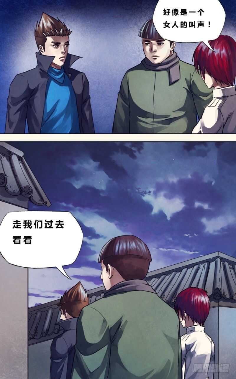 猎灵神医（地狱神医）漫画,第二百二十二章衡门深巷2图