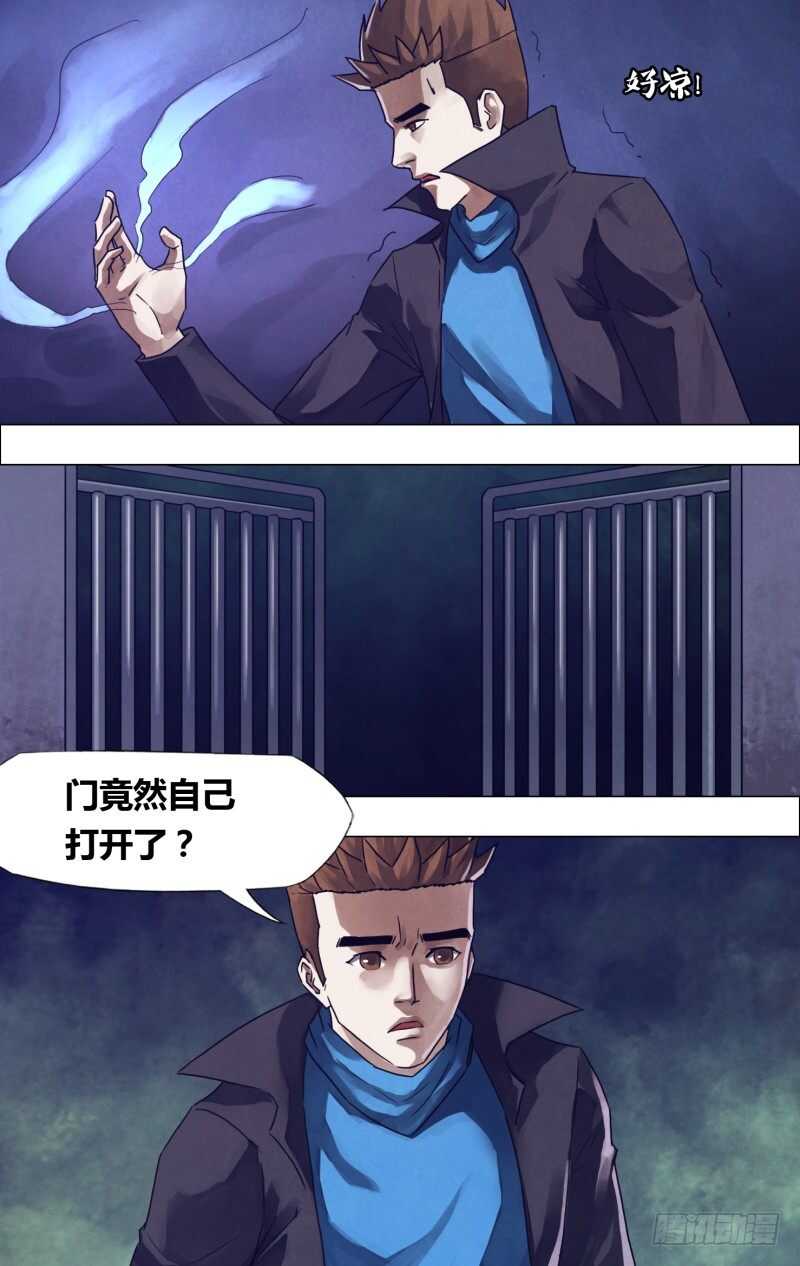 猎灵神医（地狱神医）漫画,第一百八十六章蛊惑之心2图