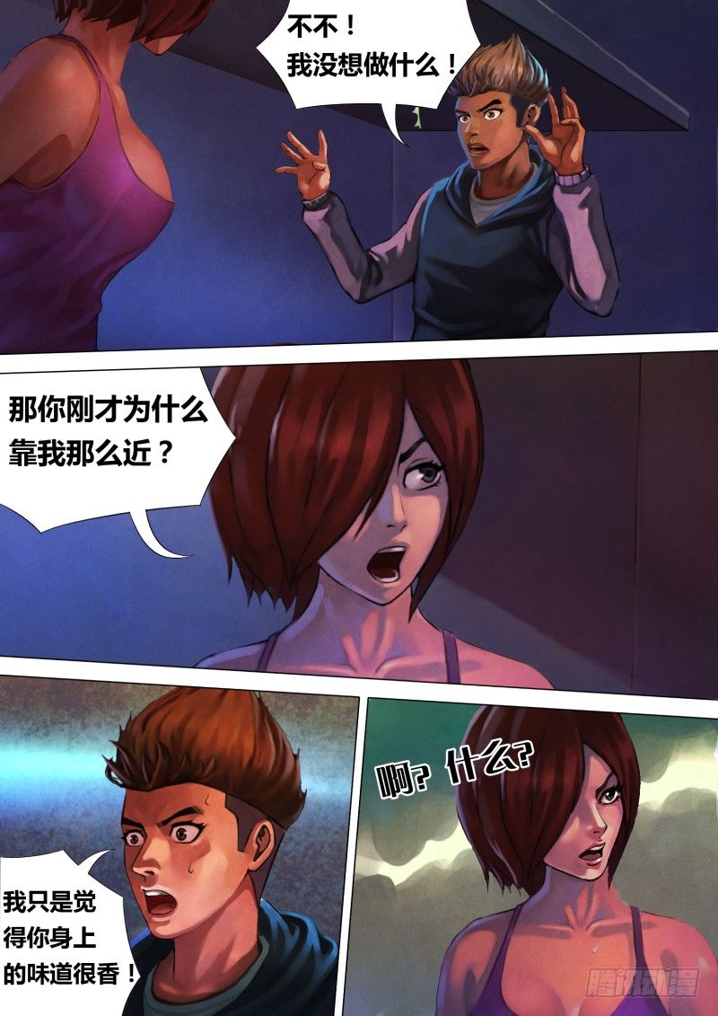 猎灵神医（地狱神医）漫画,第四章 迷途启程1图