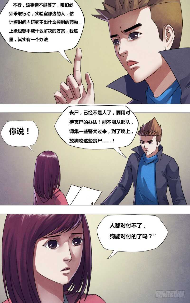 猎灵神医上哪看漫画,第一百八十二章素未谋面1图