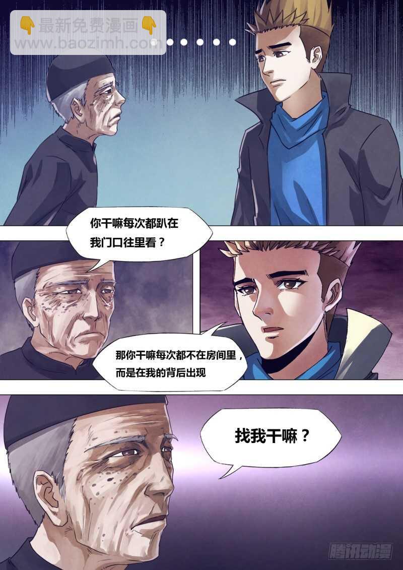 猎灵神医为什么不更新了漫画,第一百七十二章相见无日2图