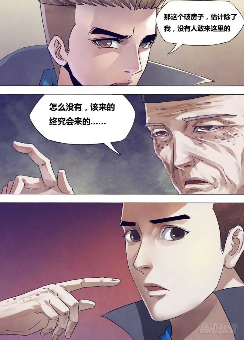 猎灵神医为什么不更新了漫画,第一百七十二章相见无日2图