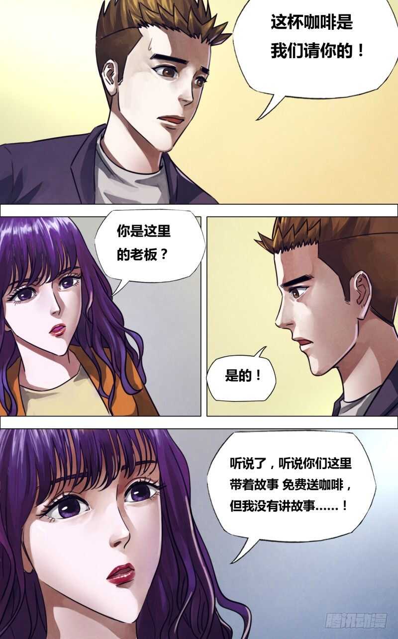 猎灵神医漫画下拉式漫画,第二百二十五章一弹指顷1图