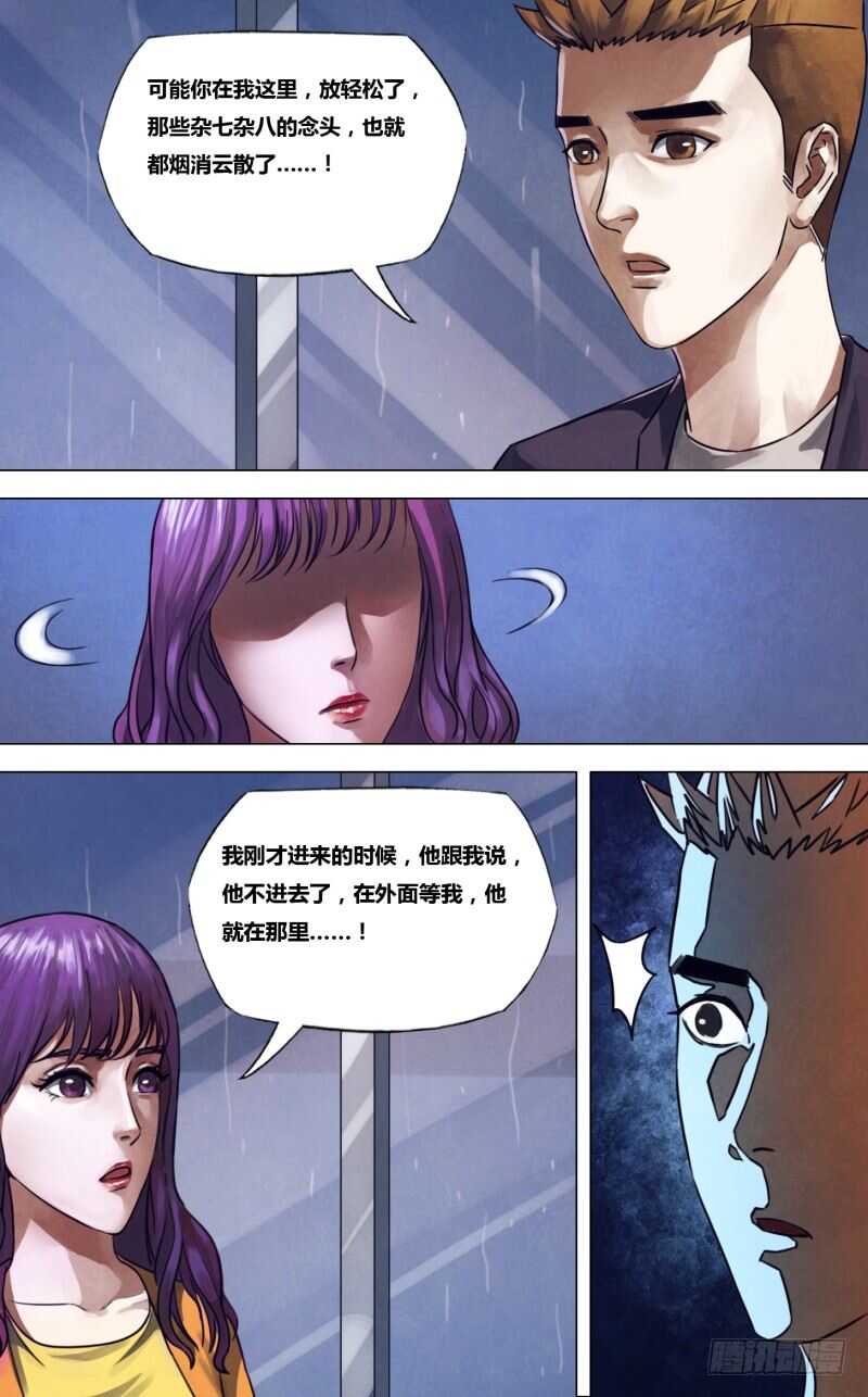 猎灵神医下拉式漫画,第二百二十五章一弹指顷1图