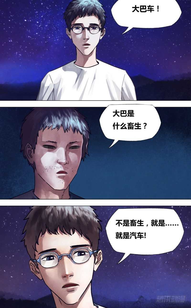 猎灵神医（地狱神医）漫画,第二百二十九章一反既往2图