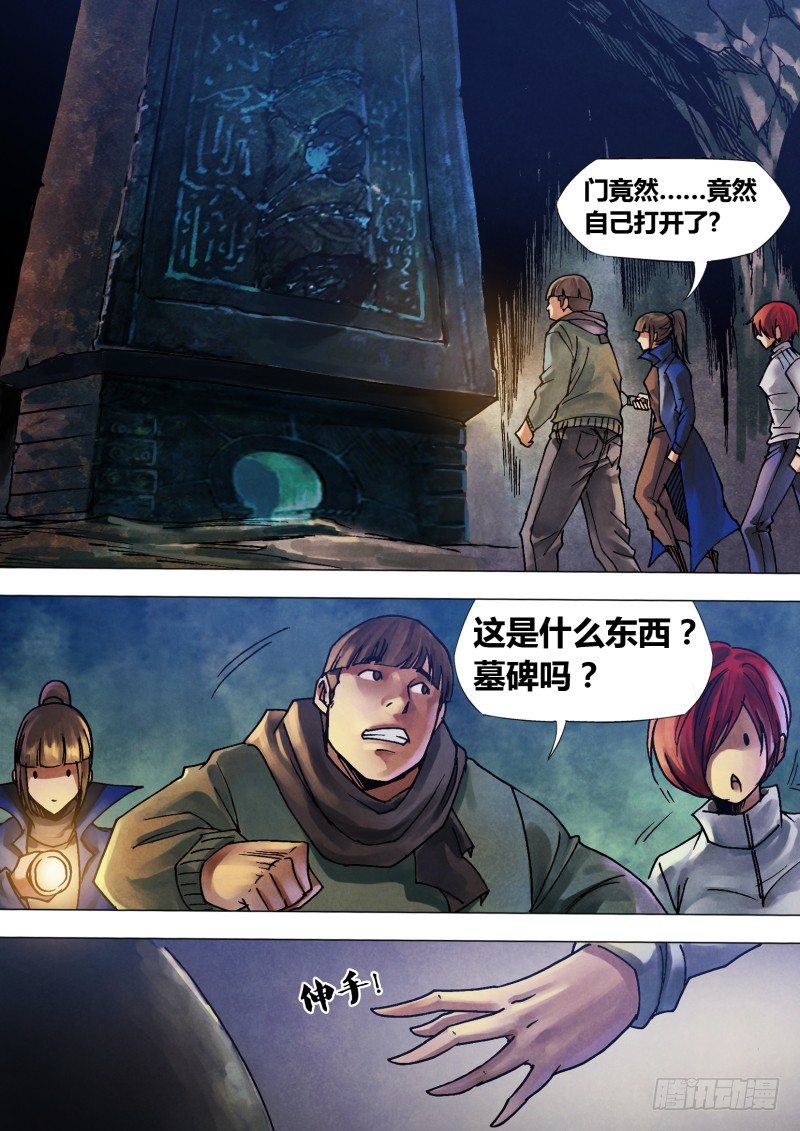 猎灵神医为什么不更新了漫画,第一百章 各行其是2图