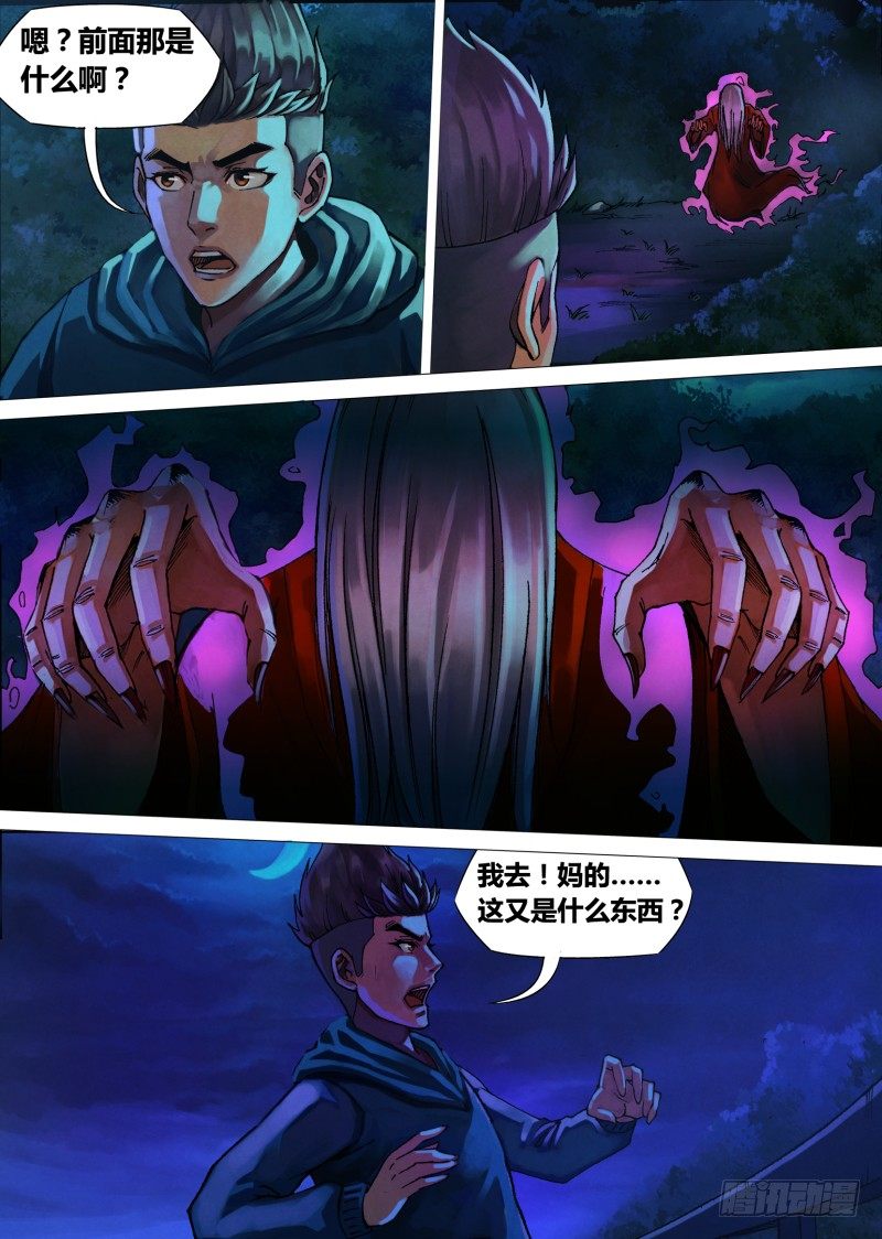 猎灵神医（地狱神医）漫画,第十一章 神区鬼奥2图