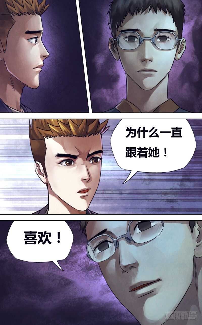 猎灵神医上哪看漫画,第二百三十一章废然而反1图