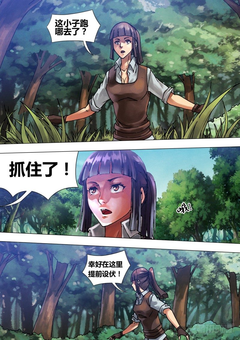 猎灵神医（地狱神医）漫画,第五十五章 鬼功神力1图