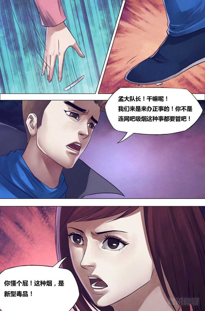 猎灵神医（地狱神医）漫画,第一百九十八章洪雷火炮2图