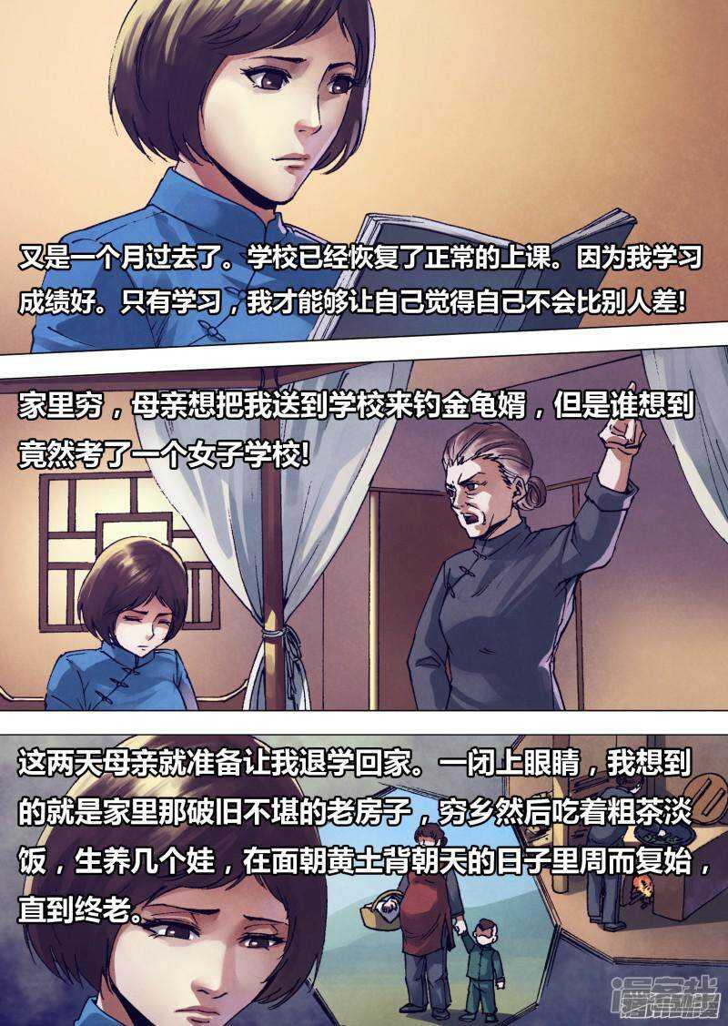 猎灵神医（地狱神医）漫画,第一百六十三章 镜里观花1图