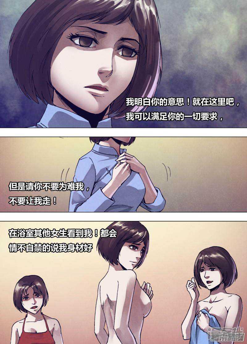 猎灵神医漫画,第一百六十五章 东施效颦1图