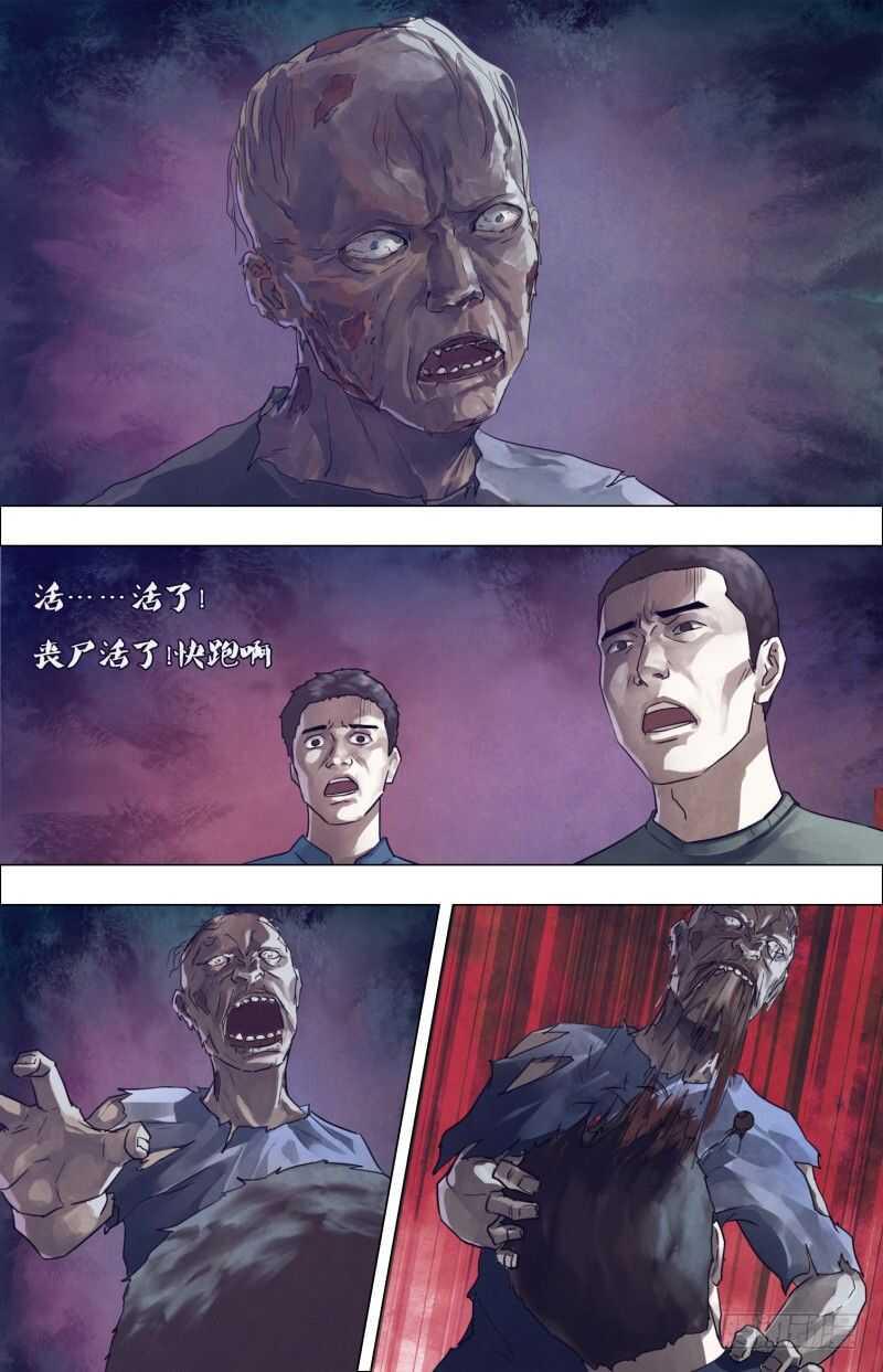 猎灵神医上哪看漫画,第一百八十章瞋目案剑2图