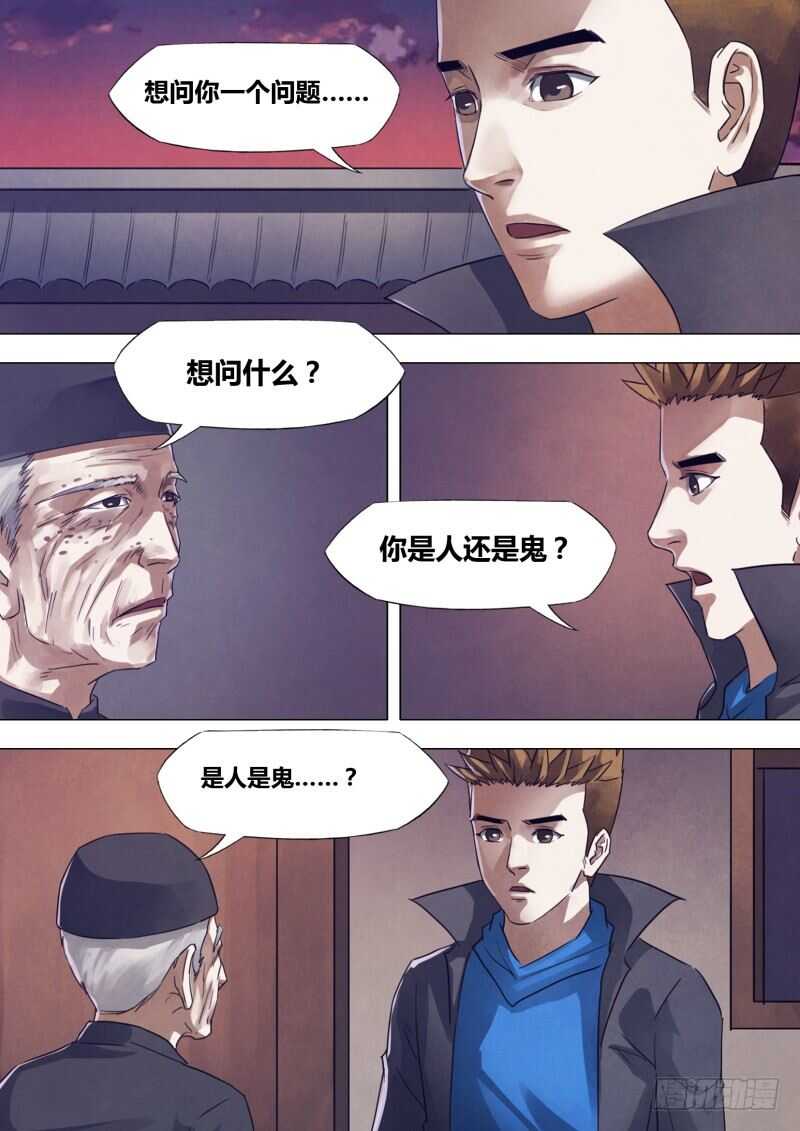 猎灵神医为什么不更新了漫画,第一百七十二章相见无日1图