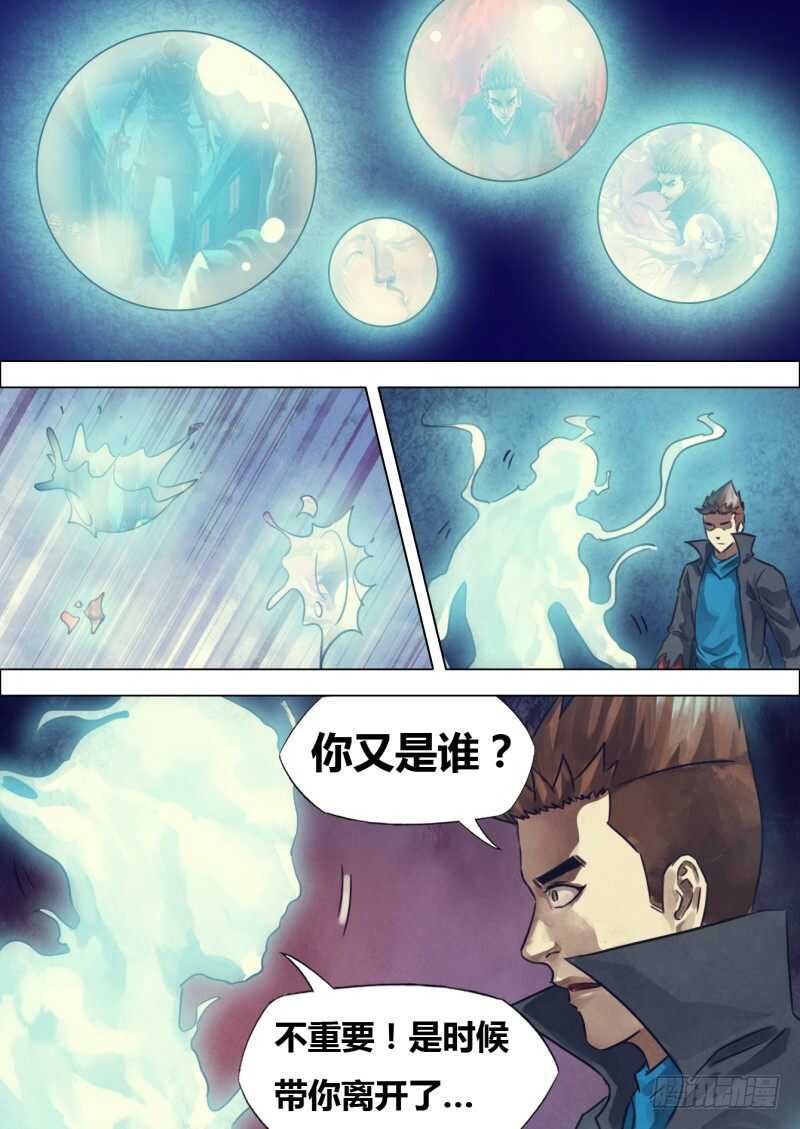 猎灵神医（地狱神医）漫画,第二百一十四章鬼使阴阳2图