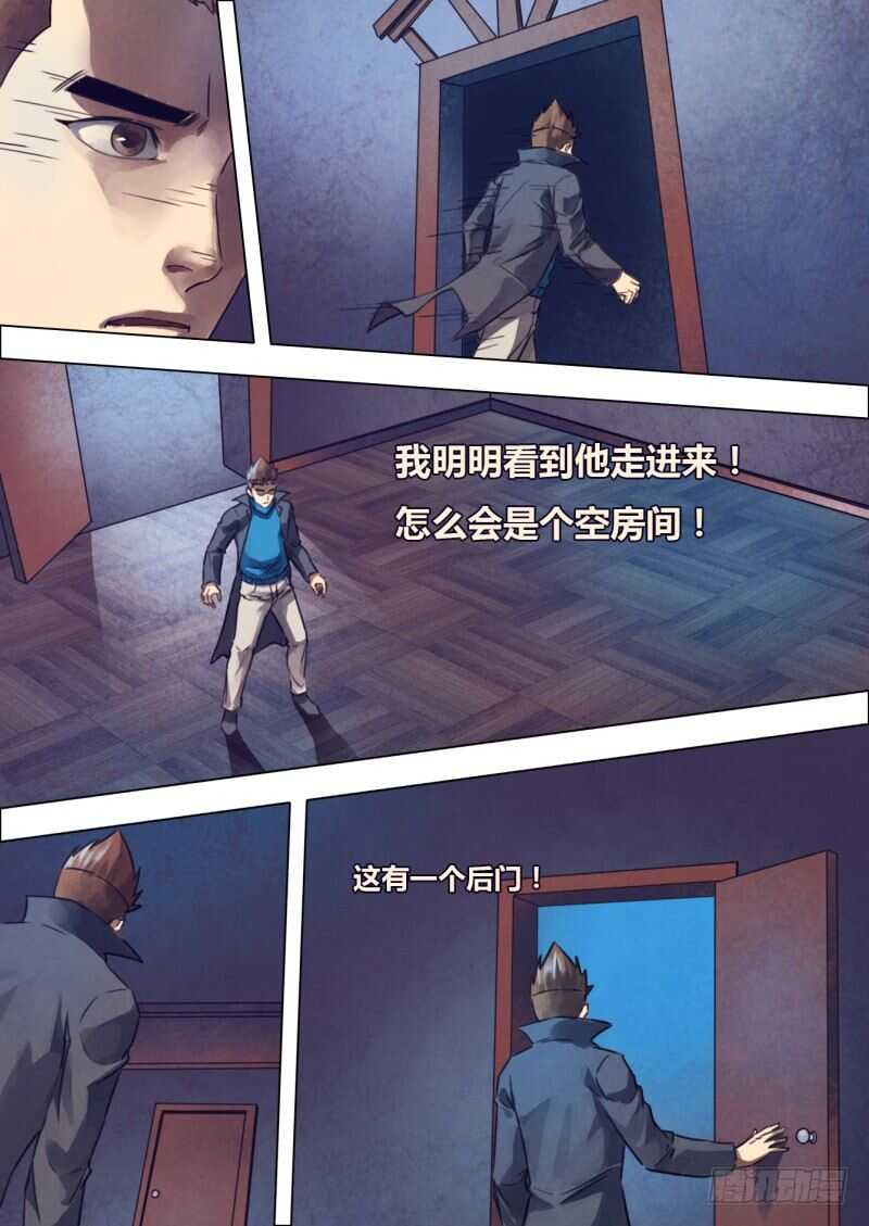 猎灵神医漫画在线观看漫画,第二百一十五章两脸茫茫2图