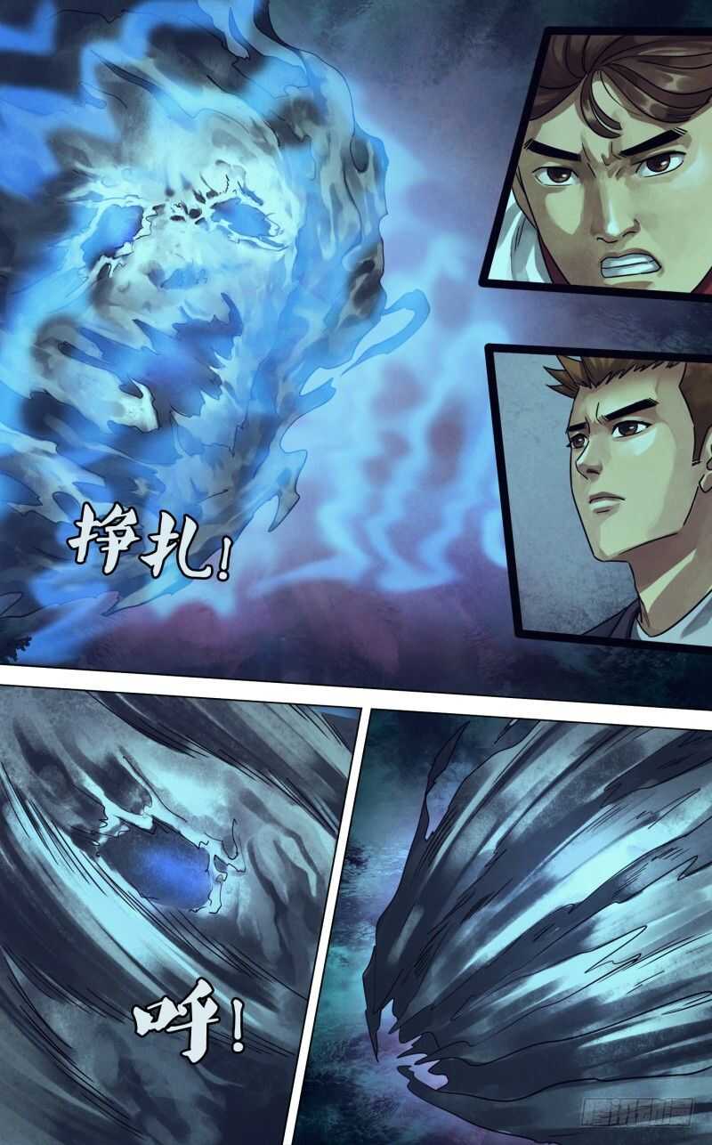 猎灵神医（地狱神医）漫画,第二百三十三章捕风捉影2图