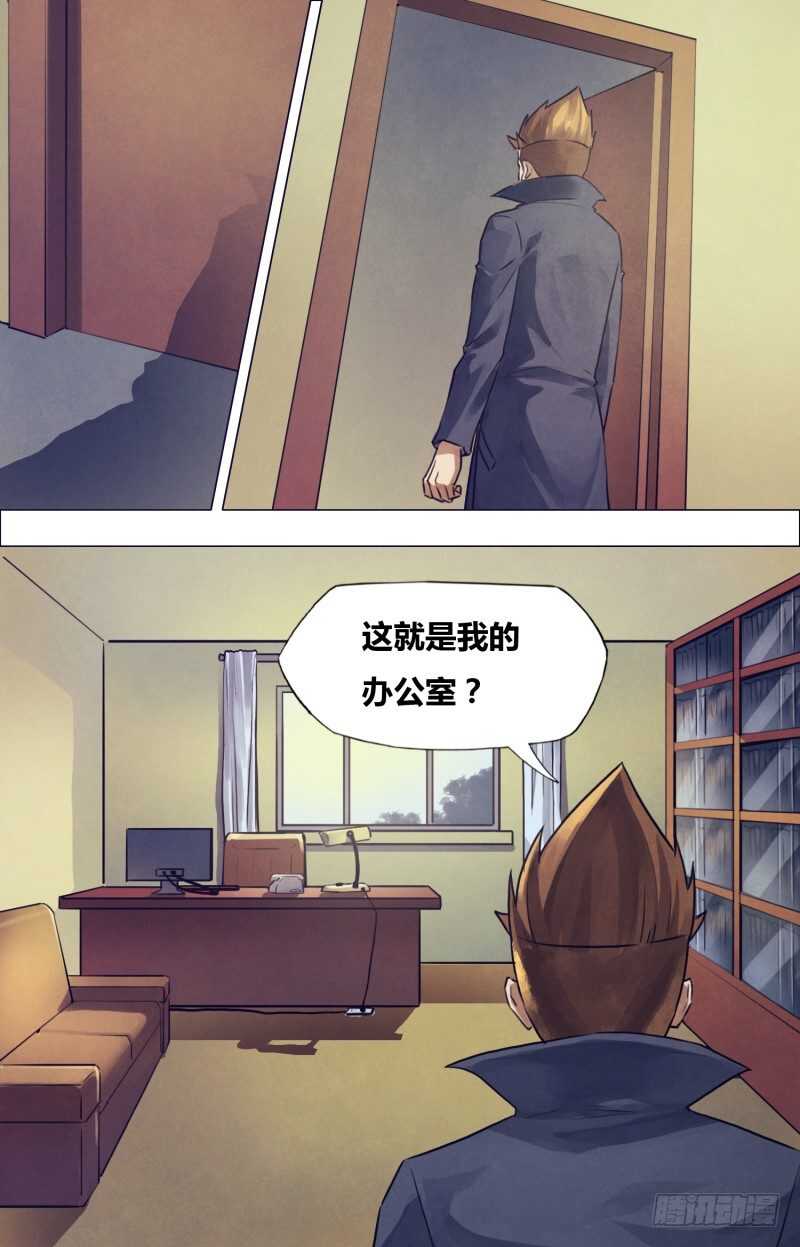 猎灵神医（地狱神医）漫画,第一百九十一章老吏断狱1图