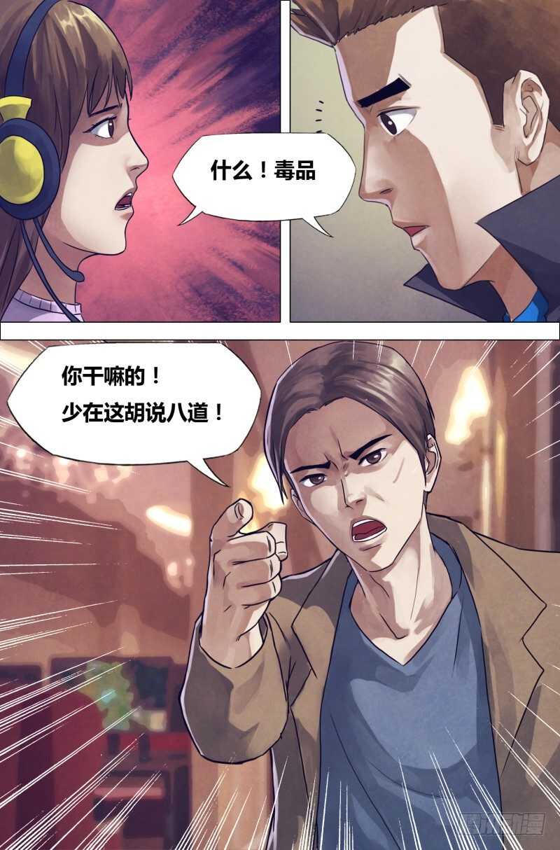 猎灵神医（地狱神医）漫画,第一百九十八章洪雷火炮1图