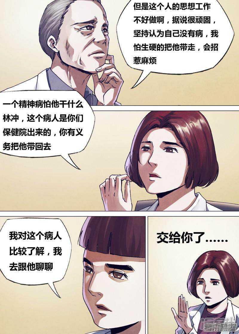 猎灵神医免费观看漫画,第一百六十二章 绘声绘色1图