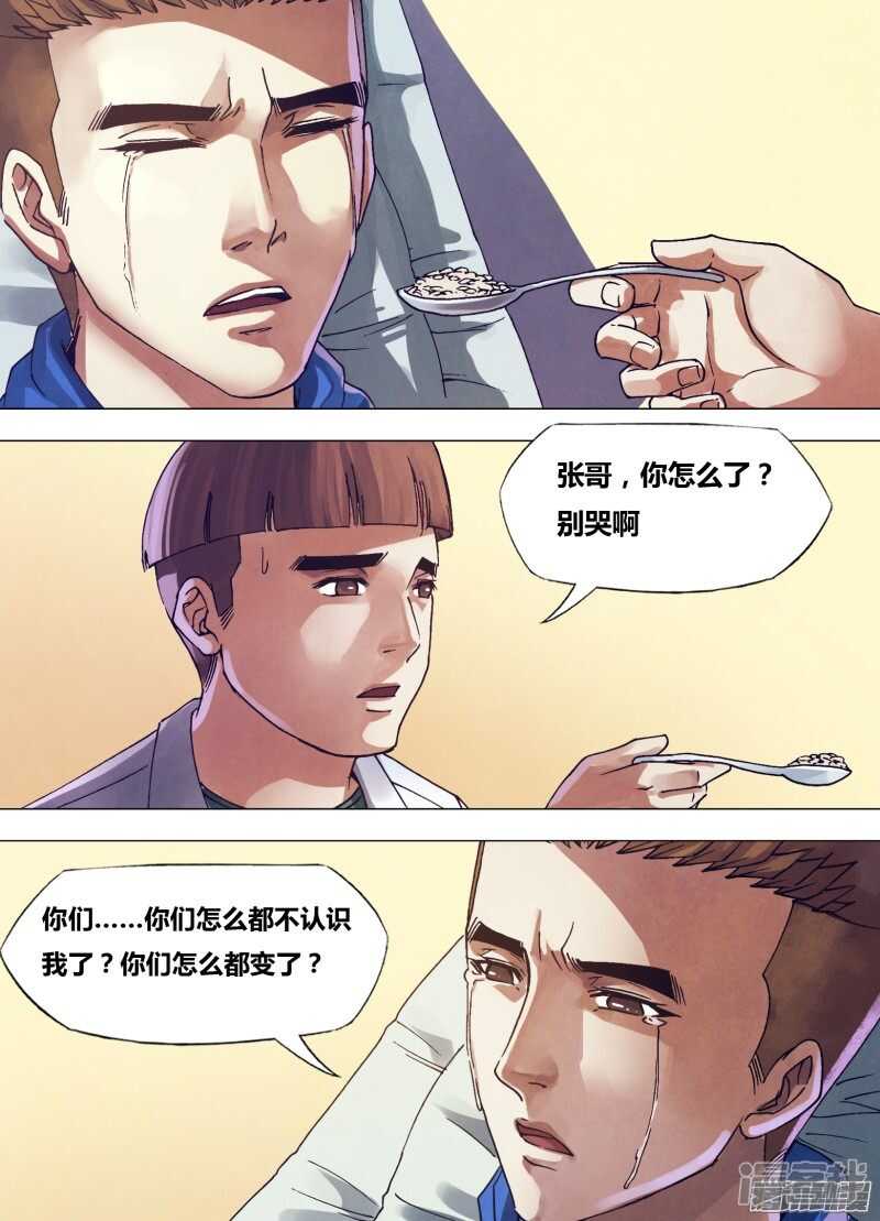 猎灵神医地狱神医海报漫画,第一百六十一章 怀瑾握瑜2图