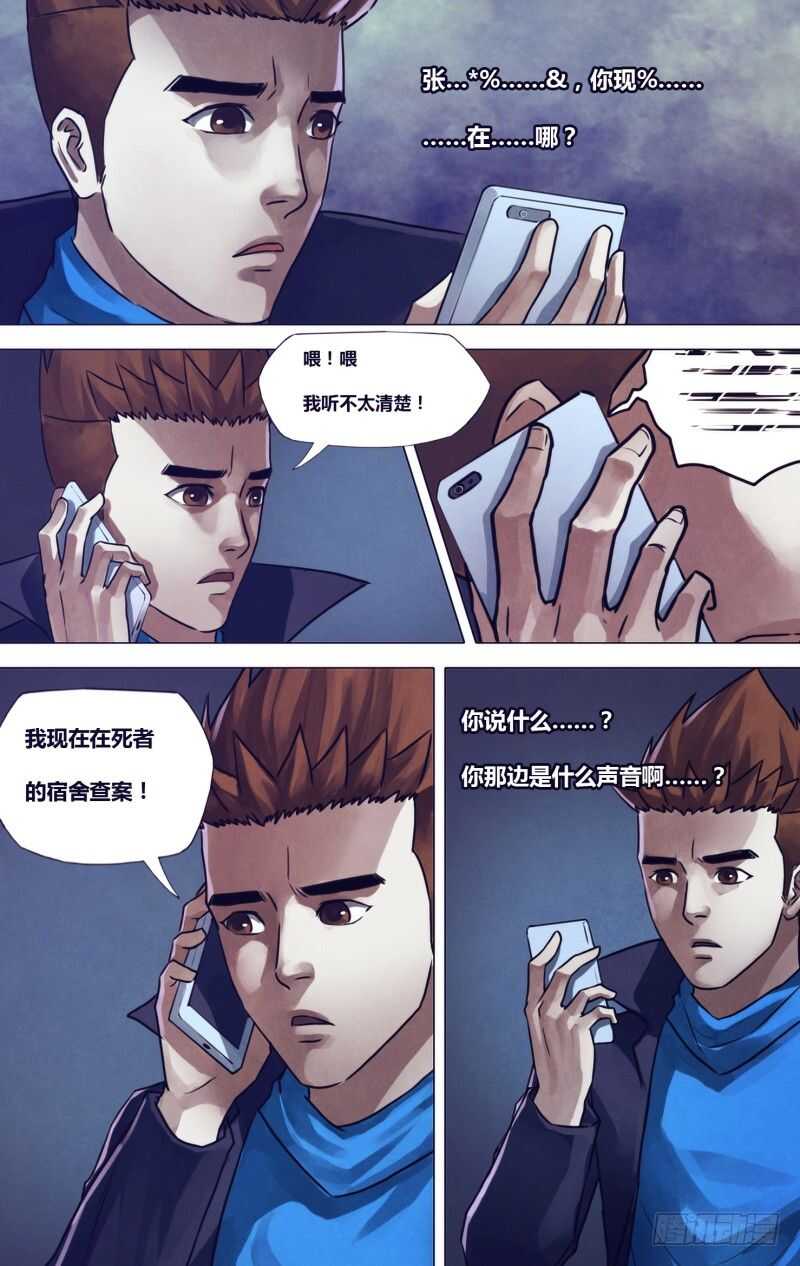 猎灵神医免费全集漫画,滴一百九十四章鬼哭天愁1图