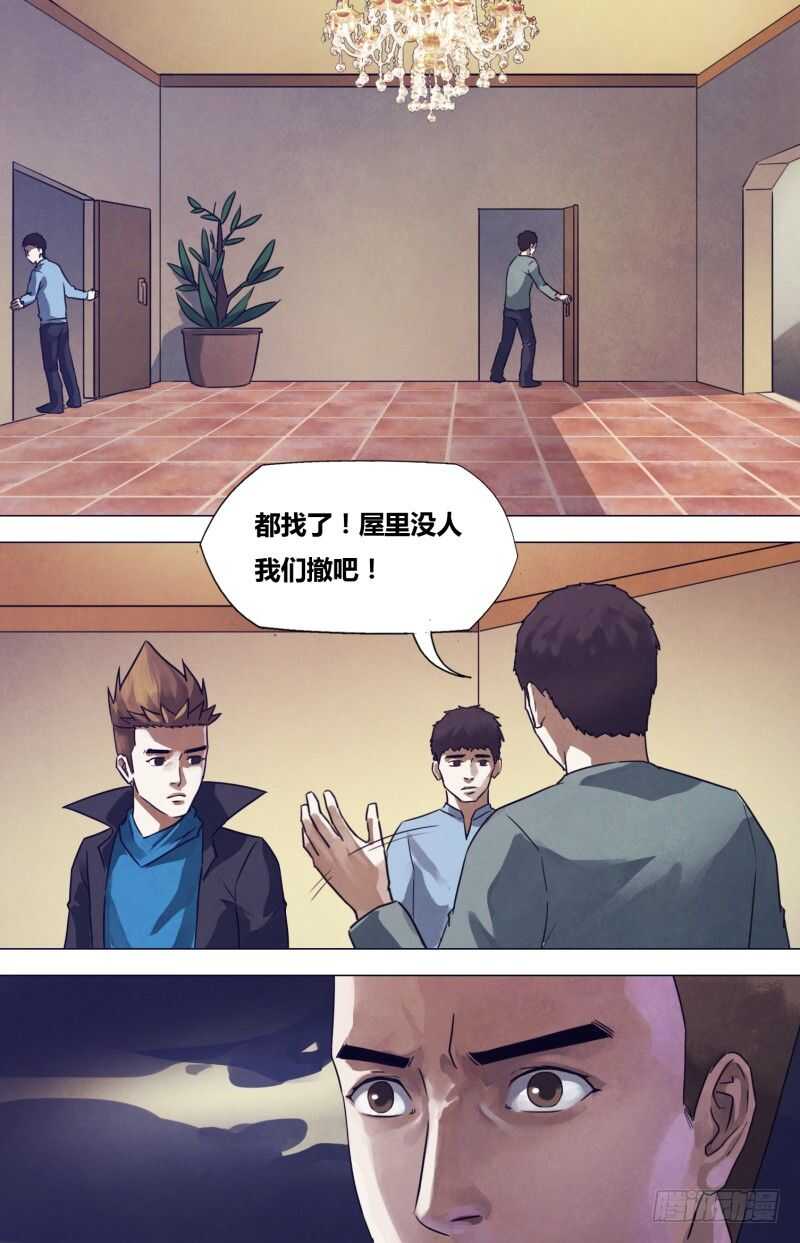 猎灵神医小说漫画,第一百七十九章暗室屋漏2图