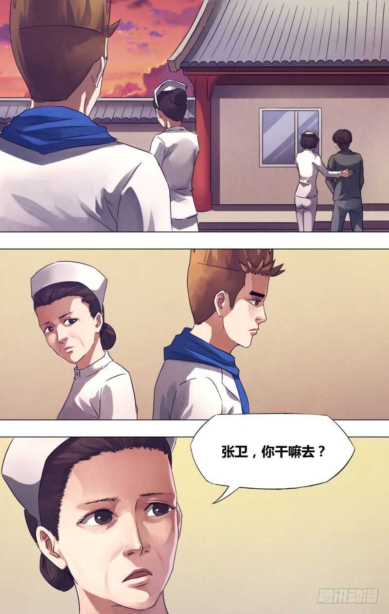 猎灵神医是哪部小说漫画,第一百七十一章不愧屋漏2图