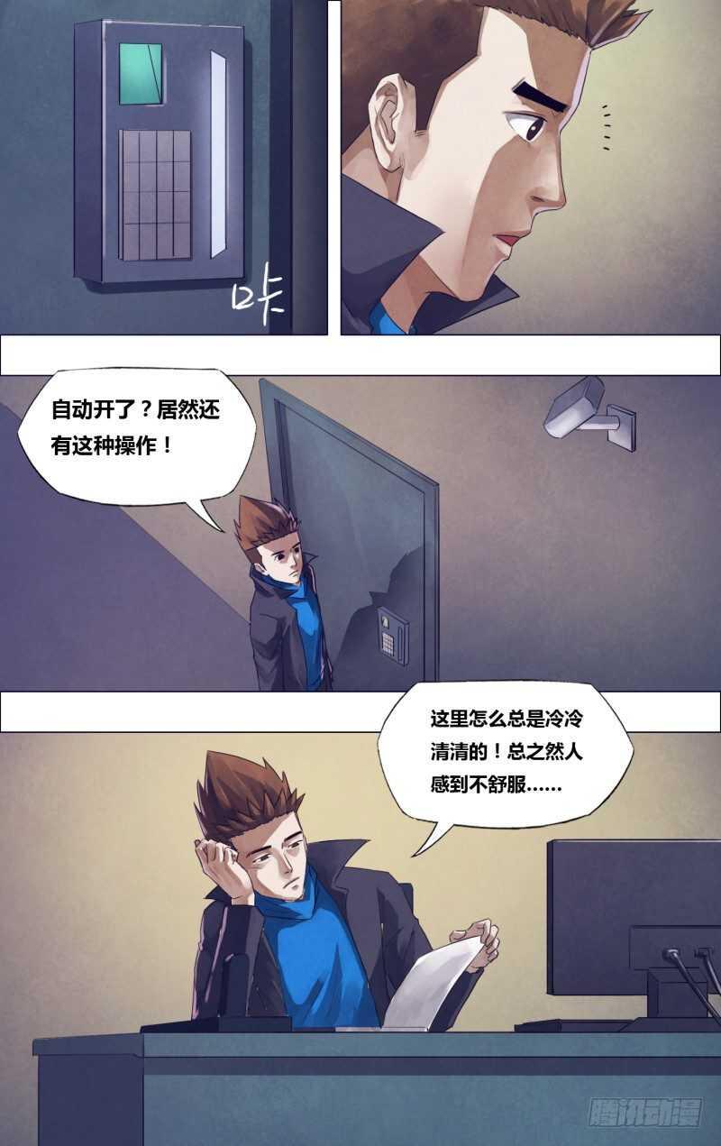 猎灵神医（地狱神医）漫画,第一百八十一章捉襟见肘2图