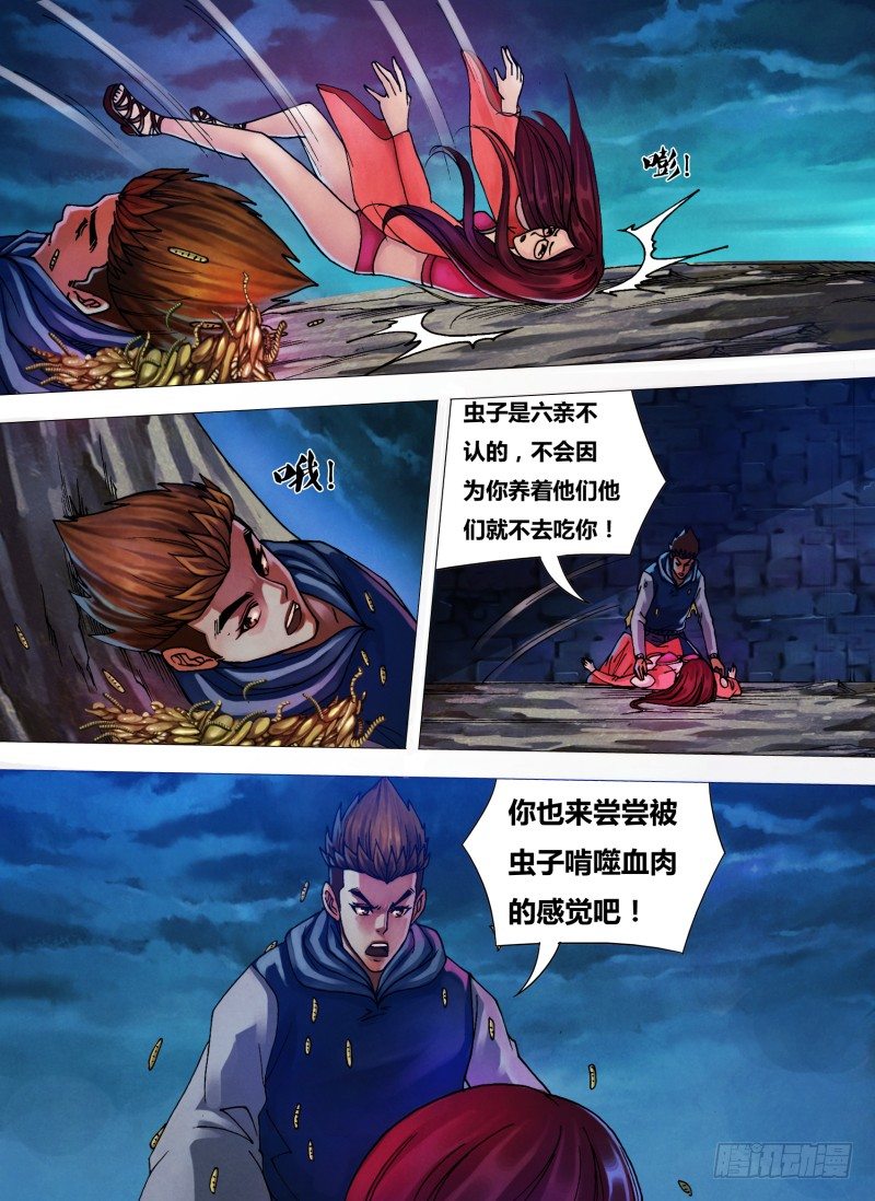 猎灵神医漫画免费版漫画,第三十四章 迫不得已2图