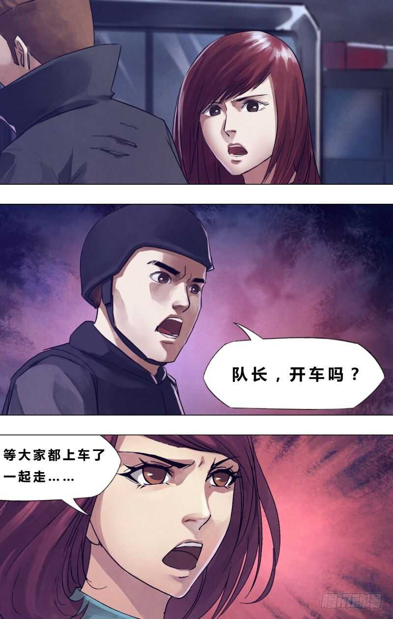 猎灵神医漫画,第一百八十九章杀身成仁1图