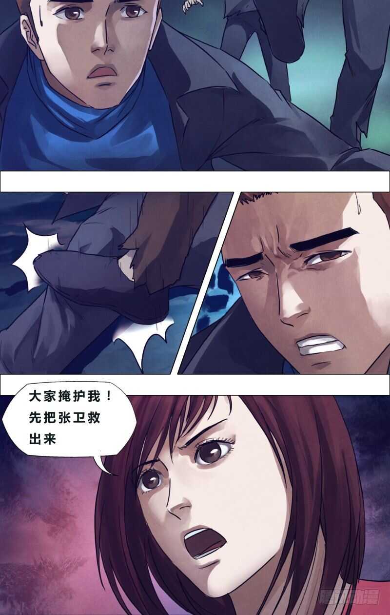 猎灵神医漫画免费全集漫画,第一百八十八章进退跋疐1图