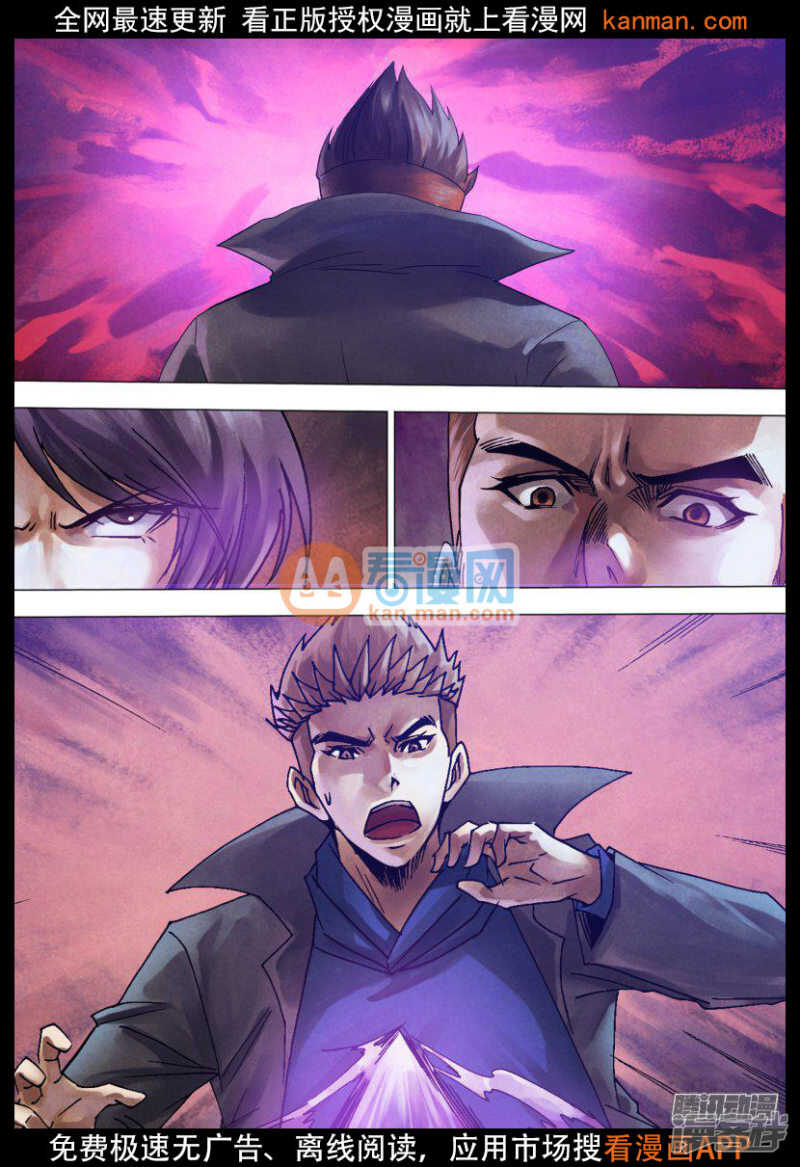 猎灵神医（地狱神医）漫画,第一百一十七章 麇至沓来1图
