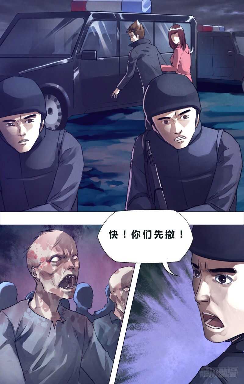 猎灵神医漫画免费全集漫画,第一百八十八章进退跋疐1图