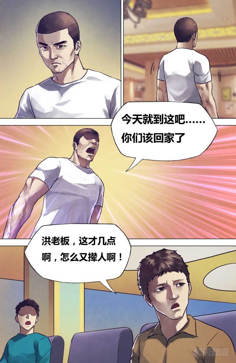 猎灵神医漫画下拉式漫画,第二百零一章阴阳交错1图