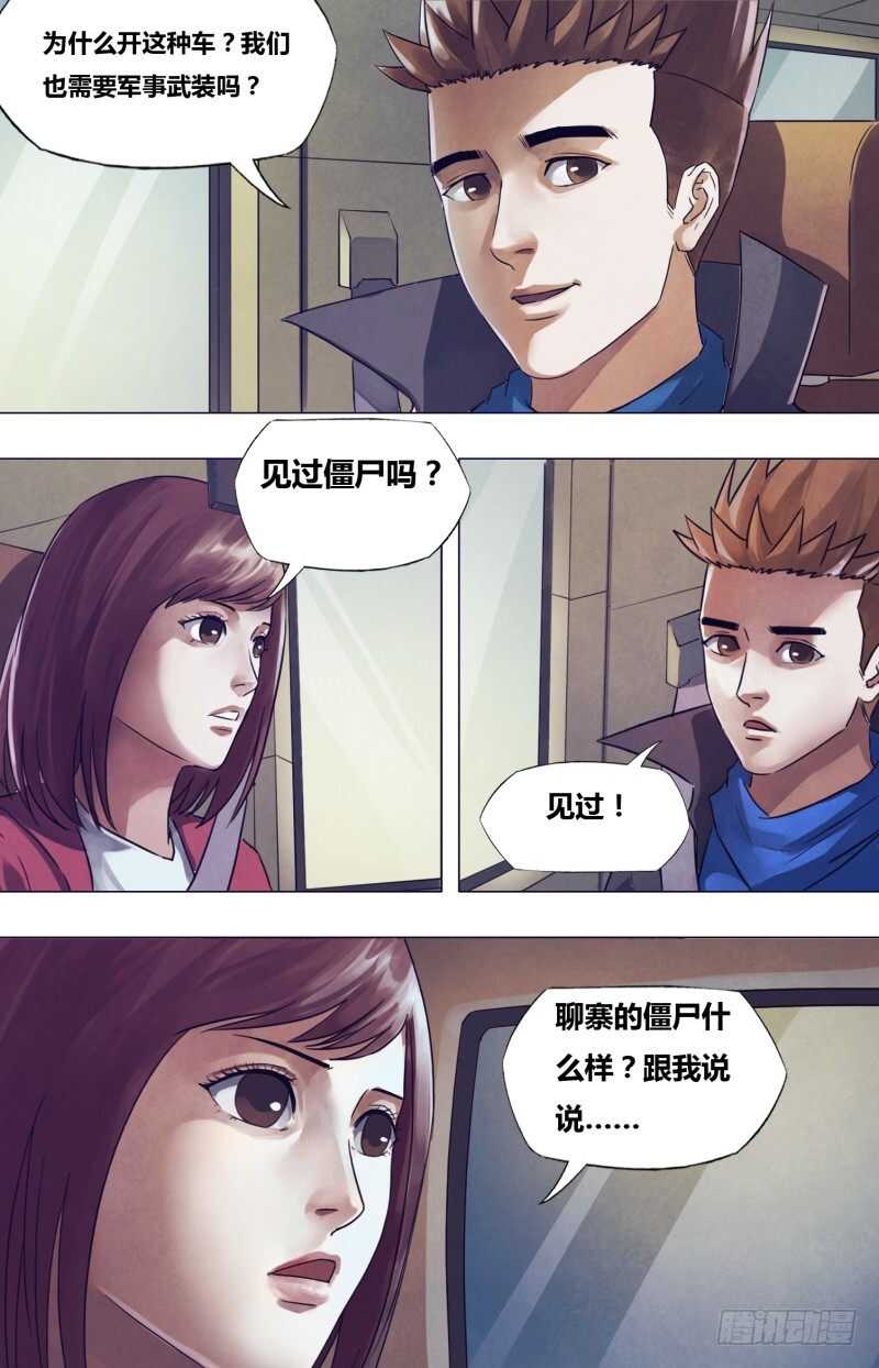 猎灵神医合集漫画,第一百七十七章秦庭之哭2图