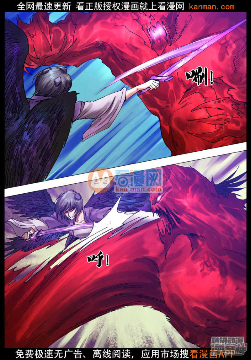 猎灵神医（地狱神医）漫画,第一百一十九章 倦鸟知还1图