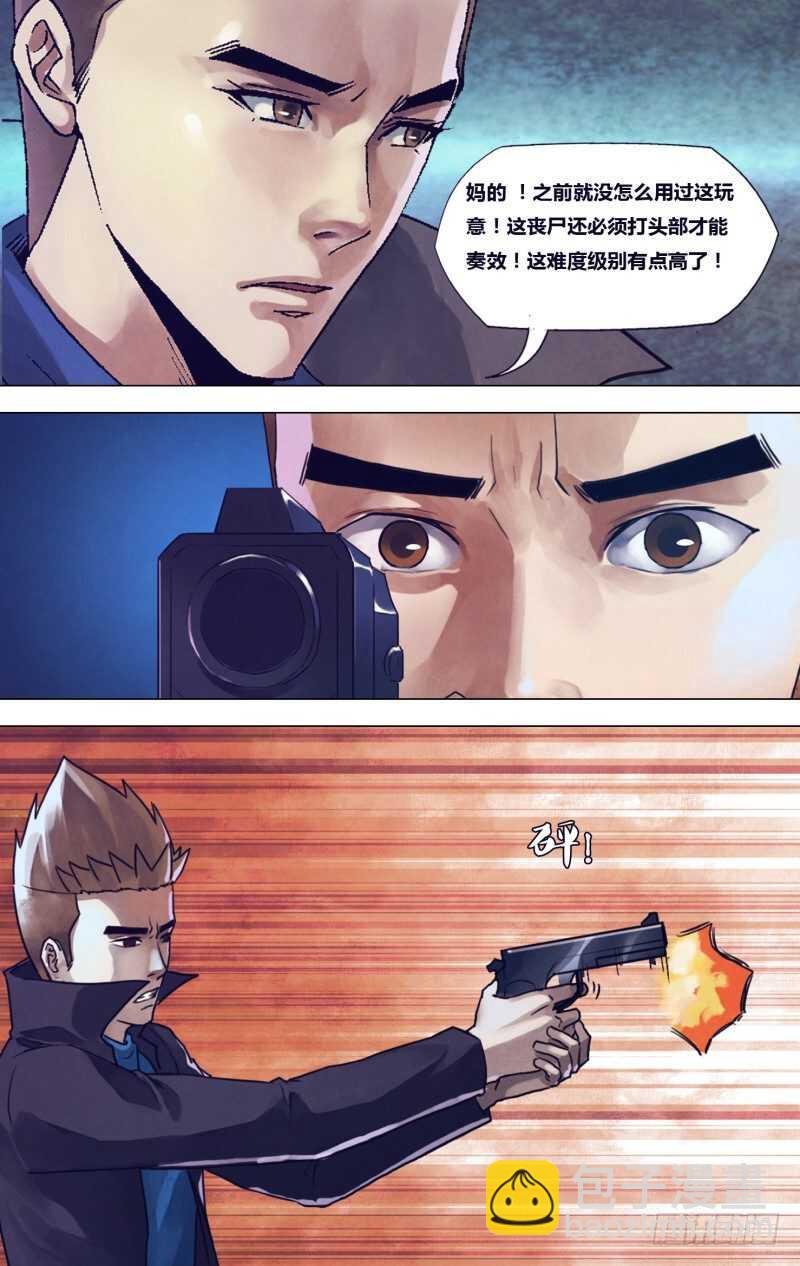 猎灵神医为什么不更新了漫画,第一百八十七章尸林林立1图