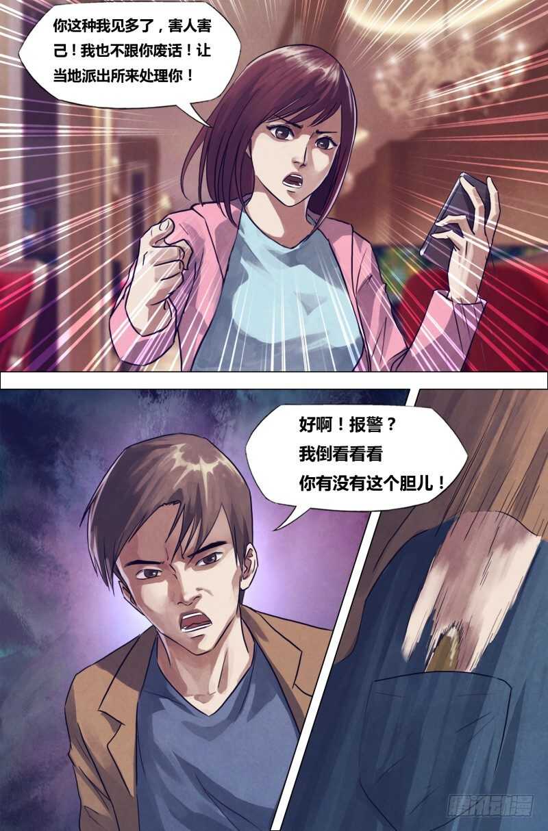 猎灵神医（地狱神医）漫画,第一百九十八章洪雷火炮2图