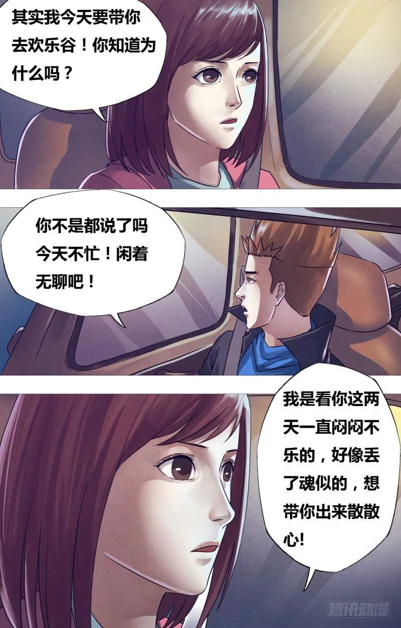 猎灵神医免费漫画下拉式漫画,第一百七十五章知难而进1图