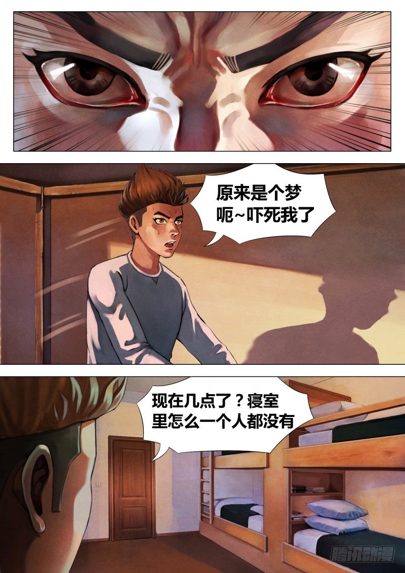 猎灵神医（地狱神医）漫画,第三章 委肉虎蹊2图