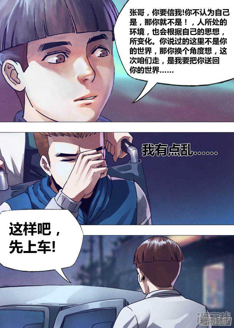 猎灵神医免费观看漫画,第一百六十二章 绘声绘色2图