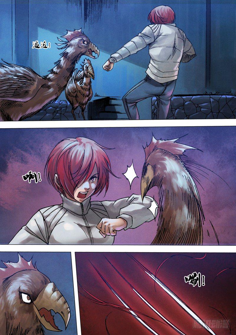 猎灵神医（地狱神医）漫画,第九十一章 草薙禽狝2图