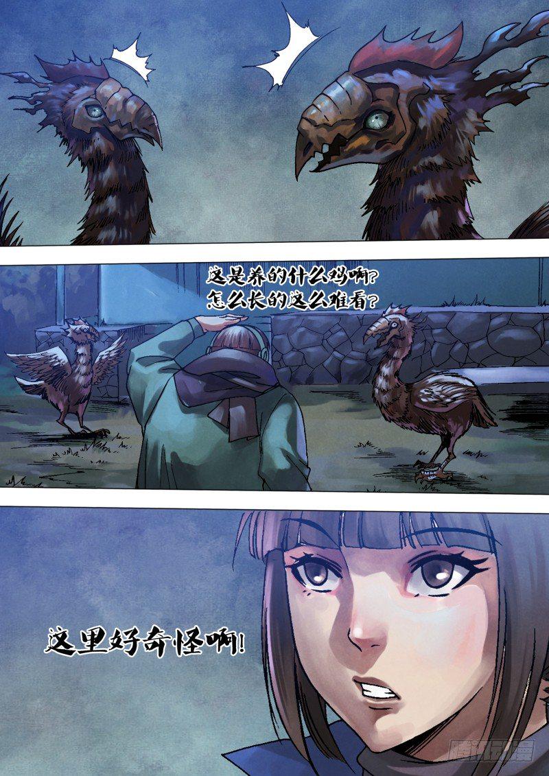 猎灵神医（地狱神医）漫画,第九十章 山童石烂1图