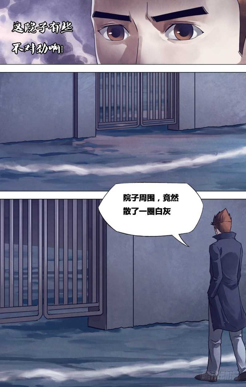 猎灵神医（地狱神医）漫画,第一百八十五章麒麟皮下2图