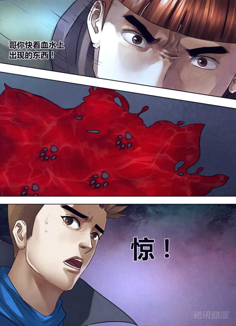 猎灵神医免费漫画下拉式漫画,第二百四十五章 枕戈泣血2图