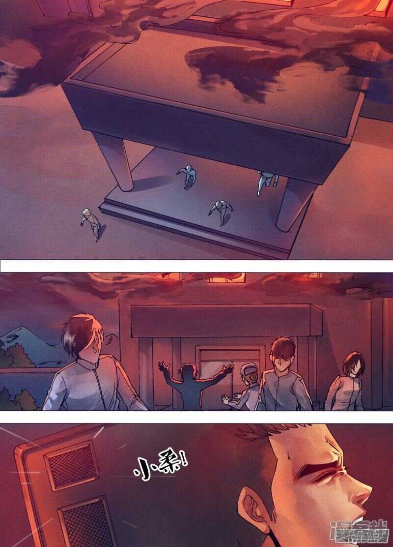 猎灵神医（地狱神医）漫画,第一百五十六章 水火无情1图
