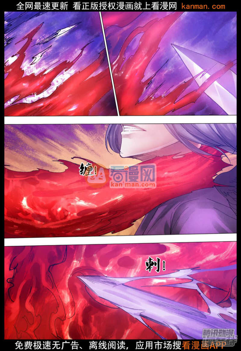 猎灵神医（地狱神医）漫画,第一百一十九章 倦鸟知还2图