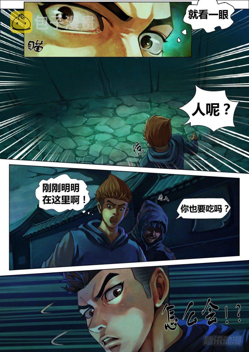 猎灵神医（地狱神医）漫画,第一章 血佛爷2图